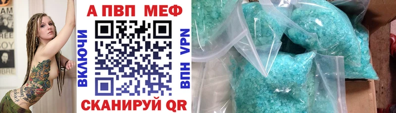 Купить где  Озёрск  Альфа ПВП VHQ 