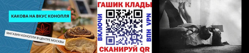 Еда ТГК марихуана  Купить где  Озёрск 