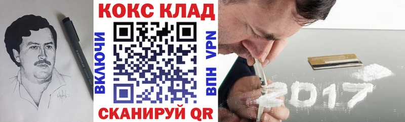 Купить закладки Озёрск Cocaine 98%