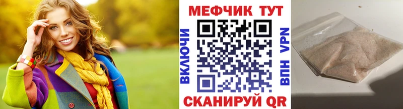 Купить закладки  Озёрск  Мефедрон мяу мяу 