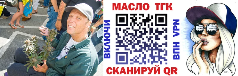 Купить закладки  Озёрск  ТГК вейп с тгк 